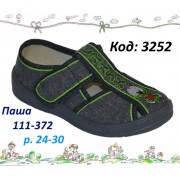 Тапочки детские Паша 111-372 Waldi
