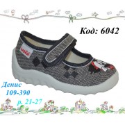 Тапочки детские Денис 109-390 Waldi