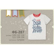Футболка для мальчика ФБ287/375 (супрем)  Бемби