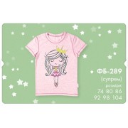 Футболка для девочки ФБ289 (супрем)  Бемби