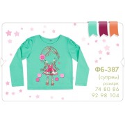 Кофточка для девочки ФБ387 (супрем) Бемби