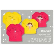 Кофточка для девочки ФБ590 (супрем) Бемби