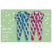 Комбинезон (человечек) КБ110 (интерлок) Бемби