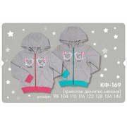 Кофта трикотажная для девочки КФ169 (двунитка) Бемби