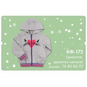 Кофта трикотажная для девочки КФ172 (двунитка) Бемби