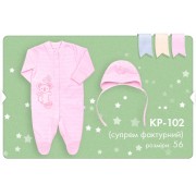 Комплект для новорожденного КП102 (супрем) Бемби