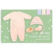 Комплект для грудничка  КП103 (супрем) Бемби
