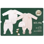 Комплект для новорожденного КП196 (органик коттон)  Бемби