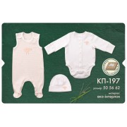 Комплект для новорожденного КП197 (органик коттон)  Бемби
