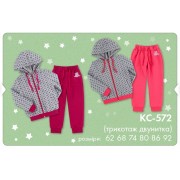 Костюм для девочки  КС572 (трикотаж двунитка)Бемби