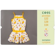 Сарафан летний СФ95  Бемби